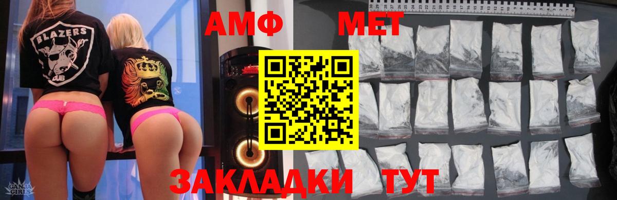 АМФЕТАМИН 98% Элиста