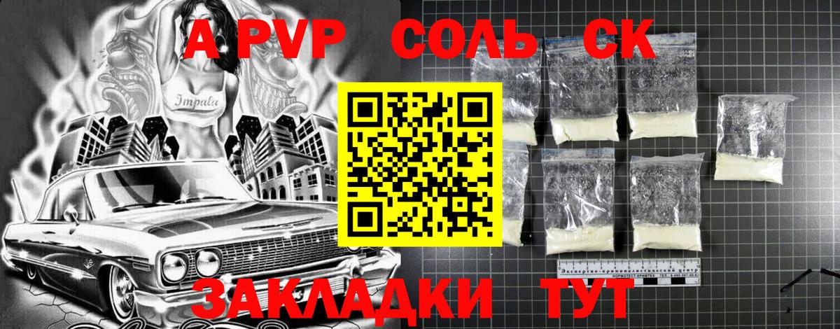 Alfa_PVP крисы CK Элиста