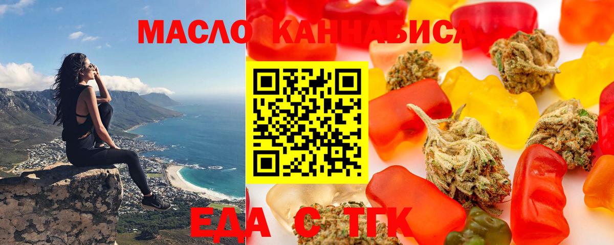 Cannafood марихуана  Вход с VPN  Элиста 