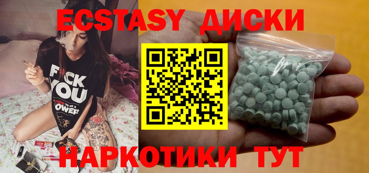 Экстази Cube Элиста