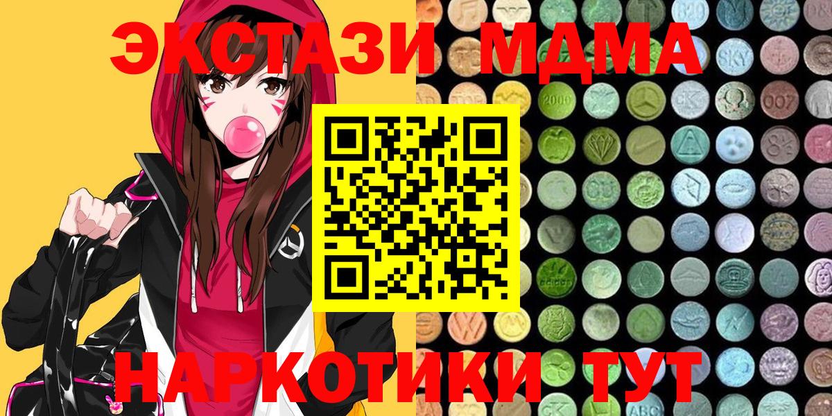 ЭКСТАЗИ круглые  Ecstasy Дубай  ЭКСТАЗИ  Вход с VPN  Элиста 