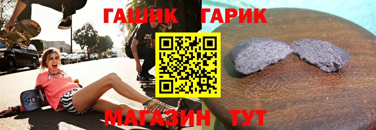 ГАШИШ убойный Элиста