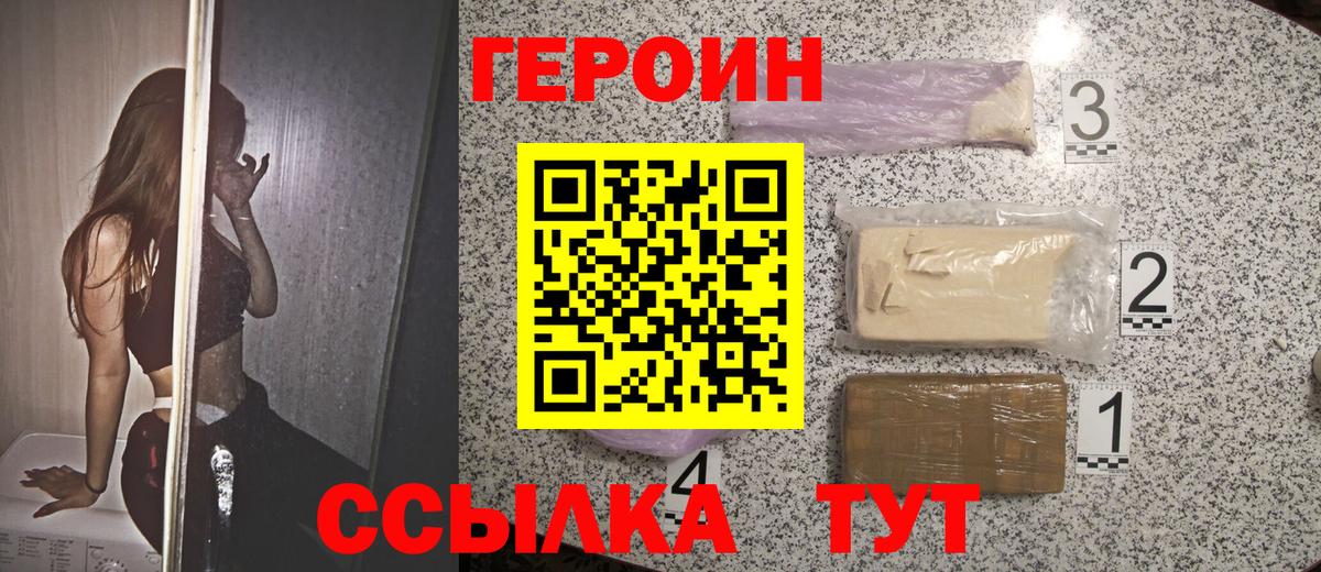 Героин афганец Элиста