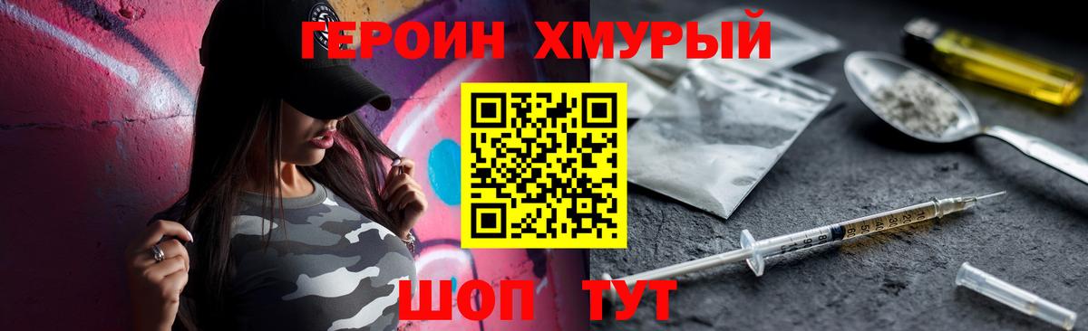 Элиста  Героин Афган  Вход с VPN 