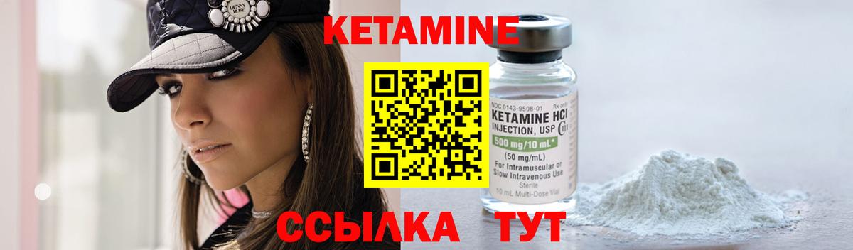 Элиста  КЕТАМИН VHQ  Вход с VPN 