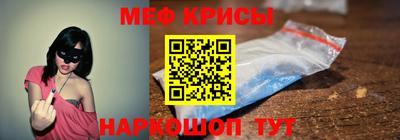 меф VHQ Краснознаменск