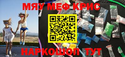 меф VHQ Краснознаменск
