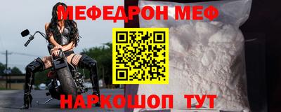 меф VHQ Краснознаменск