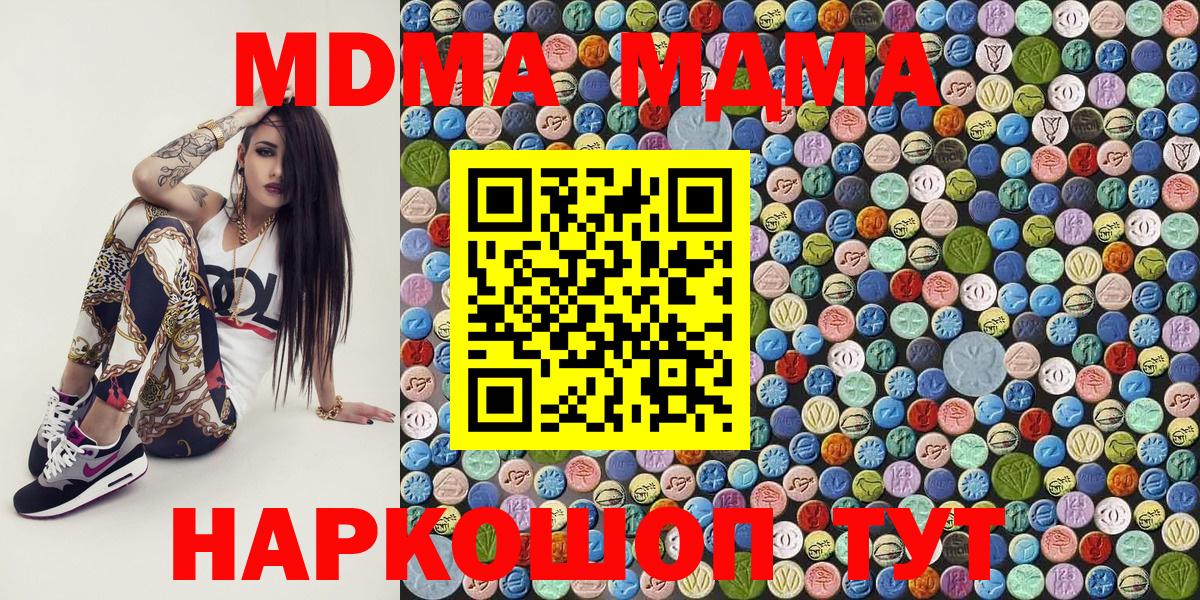 МДМА кристаллы Элиста