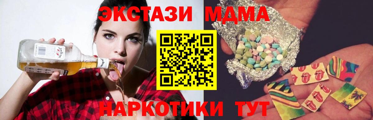 Элиста  МДМА VHQ  MDMA кристаллы  Вход с VPN 