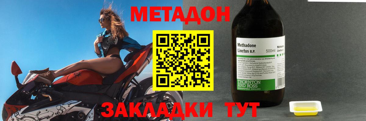 Элиста  МЕТАДОН VHQ  Вход с VPN  Метадон кристалл 
