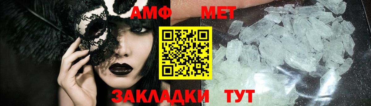 Метамфетамин Methamphetamine Элиста