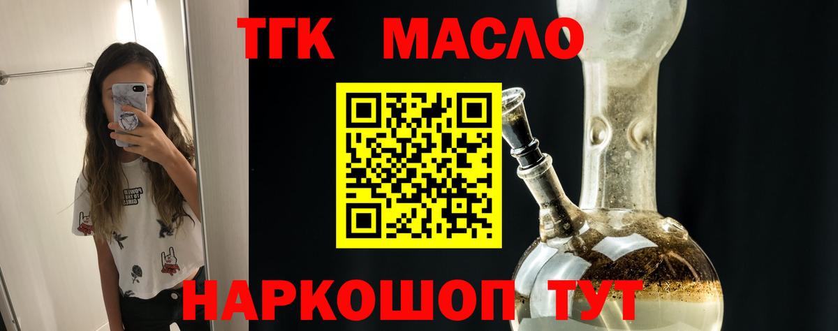 Элиста  ТГК жижа  Вход с VPN 