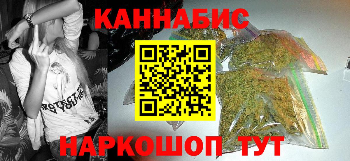 Бошки марихуана SATIVA & INDICA Элиста